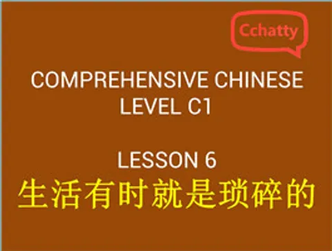 https://i.cchatty2.com/filters:format(webp)/fit-in/480x0/img/201911/lesson_6_生活有时就是琐碎的-54440515-8a75-47c9-a038-4b0ea087126c-1574748593.jpg