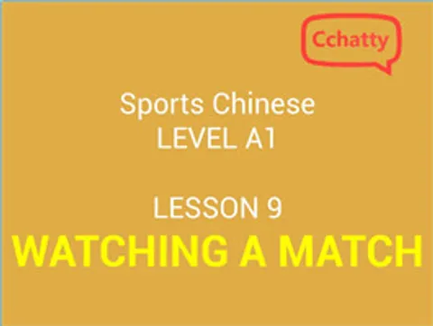 https://i.cchatty2.com/filters:format(webp)/fit-in/480x0/img/201911/lesson_9_WATCHING_A_MATCH-0f780c41-da94-40c9-aa03-06d0181ffb0a-1574577951.jpg