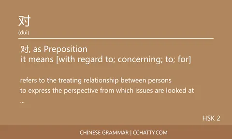 对 Preposition - Chinese Grammar - Cchatty