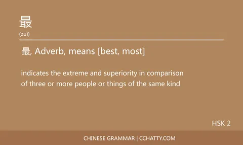 最 (Comparative sentence) - Chinese Grammar - Cchatty