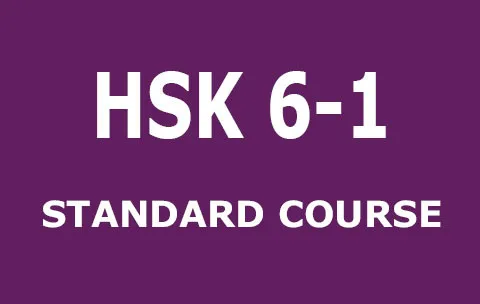 https://i.cchatty2.com/filters:format(webp)/fit-in/480x0/img/202009/HSKSTANDARDCOURSE6-1-0f15f656-c9c3-46dd-b4d3-9ffa466f193e-1601276291.jpg