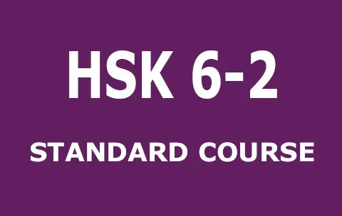 https://i.cchatty2.com/filters:format(webp)/fit-in/480x0/img/202009/HSKSTANDARDCOURSE6-2-5c5ca361-f9fd-4cb7-b8e9-0b0b3cb0dadc-1601276300.jpg