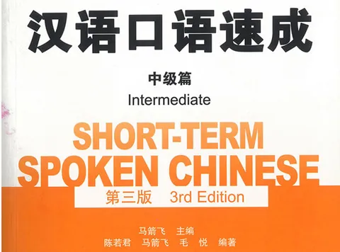 short-term-spoken-chinese pdf download - Cchatty