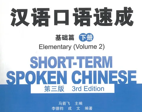 short-term-spoken-chinese pdf download - Cchatty