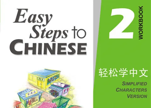 https://i.cchatty2.com/filters:format(webp)/fit-in/480x0/img/202010/EasysteptoChineseWorkbook2-7ab749a1-5c0d-43d2-b7ad-6d6b8a67388d-1602306993.jpg