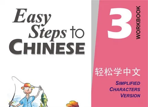 https://i.cchatty2.com/filters:format(webp)/fit-in/480x0/img/202010/EasysteptoChineseWorkbook3-3d389fa6-101d-46cc-acc3-068f3ae36e4e-1602307146.jpg