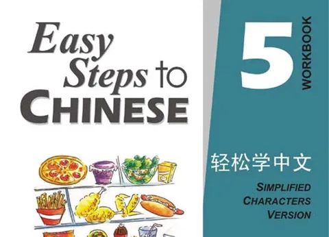 https://i.cchatty2.com/filters:format(webp)/fit-in/480x0/img/202010/EasysteptoChineseWorkbook5-5c9a4ec7-56ed-4223-ba6f-6e50db637bc6-1602307603.jpg
