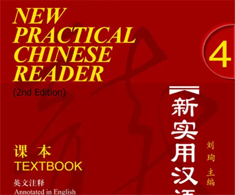 https://i.cchatty2.com/filters:format(webp)/fit-in/480x0/img/202010/NewPracticalChineseReader4-302cd875-4188-4ac4-b3f8-698aa06bbe62-1602315968.jpg