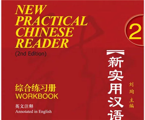 https://i.cchatty2.com/filters:format(webp)/fit-in/480x0/img/202010/NewPracticalChineseReaderWorkbook2-1--de754770-e225-4e48-b6ab-1f1e1930281e-1602317364.jpg