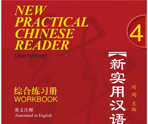 https://i.cchatty2.com/filters:format(webp)/fit-in/480x0/img/202010/NewPracticalChineseReaderWorkbook4-1--986bba9f-b1c5-4732-a572-c497f8acc5b9-1602317823.jpg