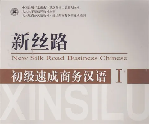 new-silk-road-business-chinese pdf download - Cchatty