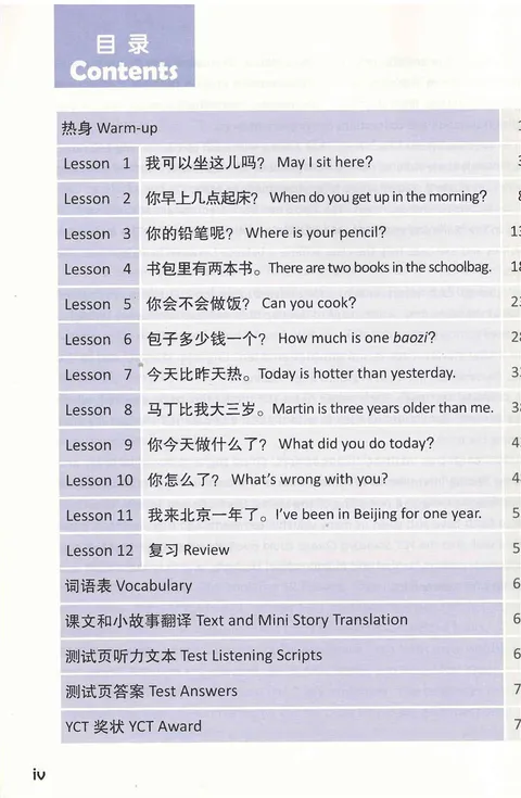 (PDF) YCT Standard Course 2 (YCT 标准教程)