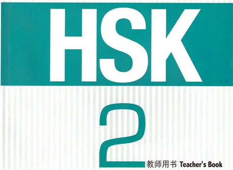 https://i.cchatty2.com/filters:format(webp)/fit-in/480x0/img/202103/HSK2Teachersbook1hello-764ca47b-8197-4b20-a6f5-6498f90ce459-1617075717.jpg
