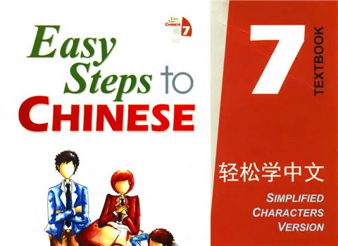https://i.cchatty2.com/filters:format(webp)/fit-in/480x0/img/202104/EasysteptoChineseTextbook7-874919cd-daf0-485a-99da-2decc662fcc9-1618231361.jpg
