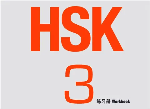 hsk-standard-course-3 pdf download - Cchatty