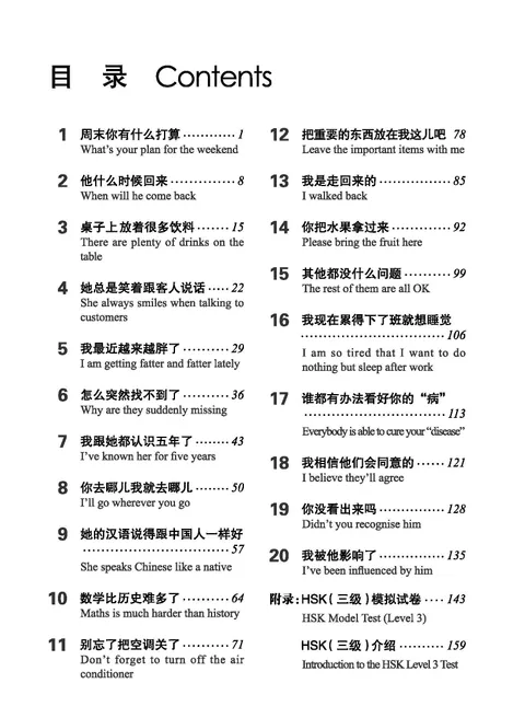 (PDF) HSK Standard Course 3 Workbook (HSK 3 标准教程 练习册)