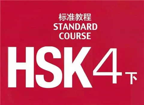hsk-standard-course-4-2 pdf download - Cchatty