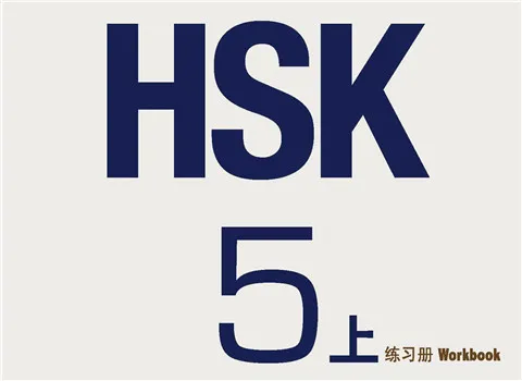 https://i.cchatty2.com/filters:format(webp)/fit-in/480x0/img/202104/HSK5-1Workbook1hello-aad5c6bf-814d-48e9-93d6-00aa406f4133-1617256714.jpg
