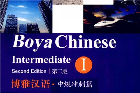 https://i.cchatty2.com/filters:format(webp)/fit-in/480x0/img/202107/BoyaChineseIntermediate1hello-032d32b2-ec57-4546-801b-290822d85ea9-1627107834.jpg