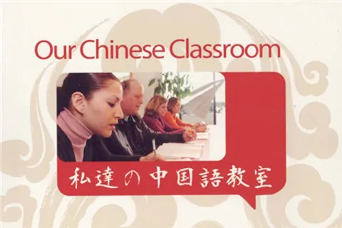 https://i.cchatty2.com/filters:format(webp)/fit-in/480x0/img/202107/OurChineseClassroom-330898a0-4db3-4764-b99e-d049f3d47313-1626562359.jpg