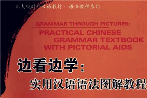 https://i.cchatty2.com/filters:format(webp)/fit-in/480x0/img/202107/PracticalChineseGrammarTextbookWithPictorialAidshello-46bcb9d6-cd2f-4934-b944-a985b314c38a-1626661651.jpg
