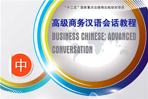 https://i.cchatty2.com/filters:format(webp)/fit-in/480x0/img/202108/AdvancedConversationCourseofBusinessChinese2hello-c7ba4262-b7d8-4a90-baff-a8288c6797c4-1629365906.jpg