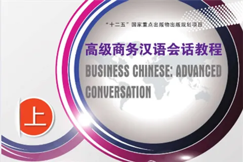 https://i.cchatty2.com/filters:format(webp)/fit-in/480x0/img/202108/BusinessChineseAdvancedConversation1hello-3fc8b0b5-c508-451b-b3ce-26ac58b97f7e-1629439405.jpg
