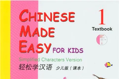 https://i.cchatty2.com/filters:format(webp)/fit-in/480x0/img/202108/ChineseMadeEasyforKidsTextbook1hello-4723b334-9d7b-437c-bcac-248f582a1904-1629155801.jpg