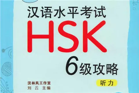 hsk pdf download - Cchatty