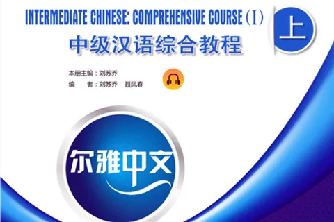 https://i.cchatty2.com/filters:format(webp)/fit-in/480x0/img/202108/IntermediateChineseComprehensiveCourse1hello-ea84b6a4-d1c4-4a6d-b7f9-4542ea47f724-1629447384.jpg