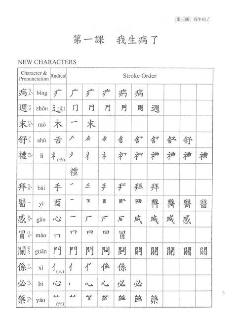 (PDF) Practical Audio Visual Chinese Workbook 2 實用視聽華語