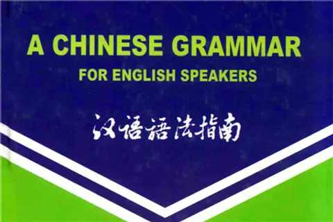 https://i.cchatty2.com/filters:format(webp)/fit-in/480x0/img/202109/AChineseGrammarforEnglishSpeakershello-8adf1b24-5b4e-4788-b410-20c85775d93c-1632469971.jpg