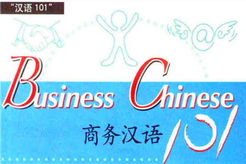 https://i.cchatty2.com/filters:format(webp)/fit-in/480x0/img/202109/BusinessChinese101hello-f0bd7c75-730d-4e3e-bf4d-ca2fd6889117-1631498784.jpg