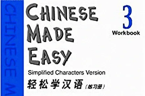 https://i.cchatty2.com/filters:format(webp)/fit-in/480x0/img/202109/ChineseMadeEasyWorkbook3hello-c2adf2bb-8c9c-4162-86bd-0b69b733e765-1630566908.jpg