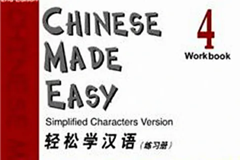 https://i.cchatty2.com/filters:format(webp)/fit-in/480x0/img/202109/ChineseMadeEasyWorkbook4hello-098d99d4-7dc1-47a0-88bd-1da4f0ba080f-1630566919.jpg