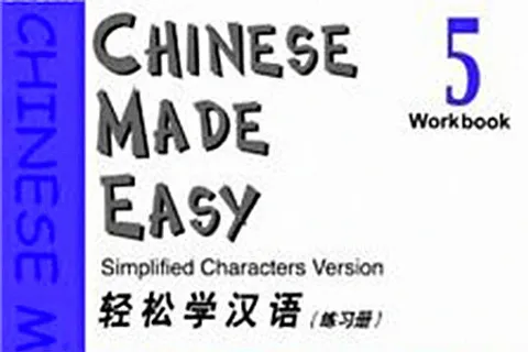 https://i.cchatty2.com/filters:format(webp)/fit-in/480x0/img/202109/ChineseMadeEasyWorkbook5hello-622ca14b-2e20-4ecb-b02b-e536a0bd6b9c-1630566928.jpg