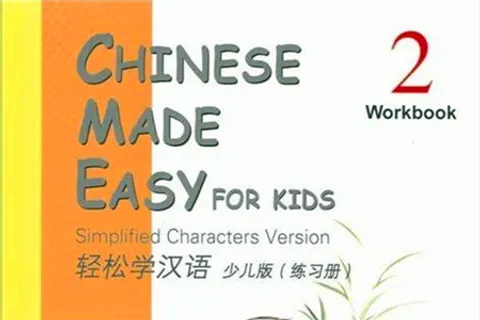 https://i.cchatty2.com/filters:format(webp)/fit-in/480x0/img/202109/ChineseMadeEasyforKidsWorkbook2hello-631f9ce4-f4e6-42e9-ae48-784ec99003ed-1630566067.jpg