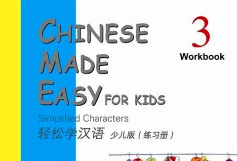 https://i.cchatty2.com/filters:format(webp)/fit-in/480x0/img/202109/ChineseMadeEasyforKidsWorkbook3hello-6446d93a-3540-4cfc-8349-bba6636ddc0a-1630566086.jpg