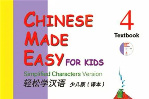 https://i.cchatty2.com/filters:format(webp)/fit-in/480x0/img/202109/ChineseMadeEasyforKidsWorkbook4hello-75695c1d-5079-4f89-a734-514c5fbcb552-1630566097.jpg