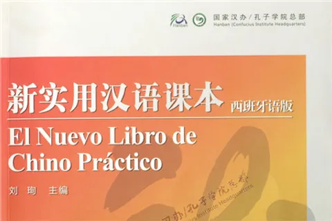 https://i.cchatty2.com/filters:format(webp)/fit-in/480x0/img/202109/NewPracticalChineseReaderTextbook-Spanish-hello-997f3e28-0846-4dba-9e96-38fb4b9fe628-1631577855.jpg