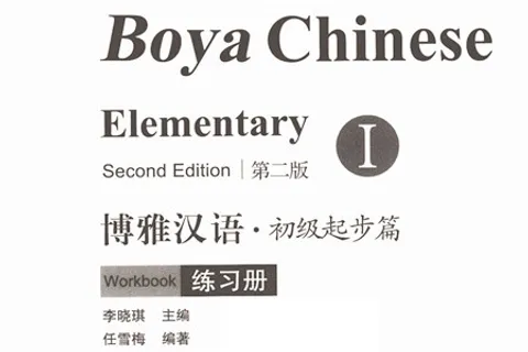https://i.cchatty2.com/filters:format(webp)/fit-in/480x0/img/202110/BoyaChineseElementaryWorkbook1hello-b60c3298-cf6e-4b02-b57e-e6116e82f162-1633509896.jpg