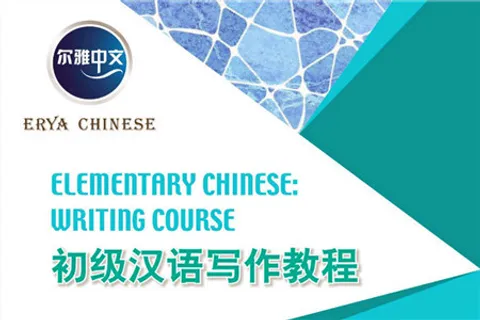 https://i.cchatty2.com/filters:format(webp)/fit-in/480x0/img/202110/ElementaryChineseWritingCoursehello-d4b24ca5-dcac-4d58-a2a8-d5333127bb3d-1634700907.jpg