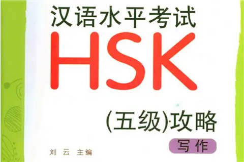 hsk pdf download - Cchatty