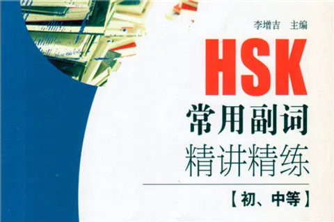 hsk pdf download - Cchatty