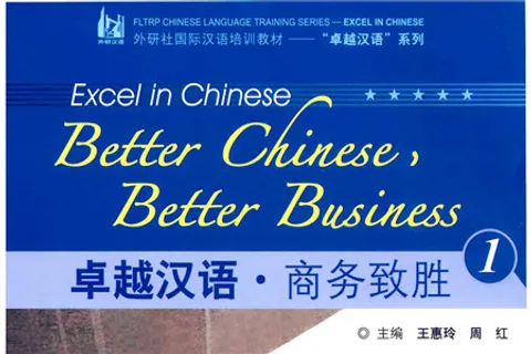 https://i.cchatty2.com/filters:format(webp)/fit-in/480x0/img/202111/BetterChineseBetterBusiness1hello-1659652d-2c60-4fc6-b3e9-a66fe9432874-1636797696.jpg