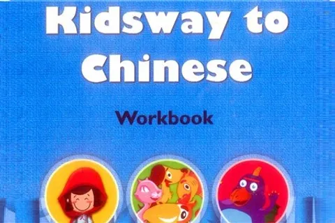https://i.cchatty2.com/filters:format(webp)/fit-in/480x0/img/202111/KidswaytoChineseWorkbook1-YCT1-hello-008b029e-5f30-41dc-9ee9-1daaa88a7bce-1638090516.jpg