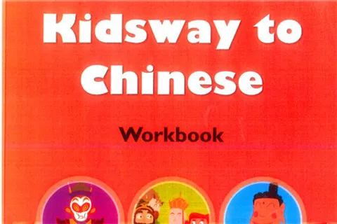 https://i.cchatty2.com/filters:format(webp)/fit-in/480x0/img/202111/KidswaytoChineseWorkbook1-YCT2-hello-e7c27203-3b58-4df6-8983-1c8b8bda579a-1638092687.jpg