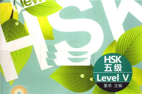 hsk pdf download - Cchatty