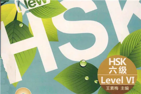 hsk pdf download - Cchatty