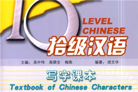 https://i.cchatty2.com/filters:format(webp)/fit-in/480x0/img/202112/Level2-TextbookofChineseCharactershello-d5e75b86-01ff-4c0b-a8f3-763c6af3436b-1640410191.jpg